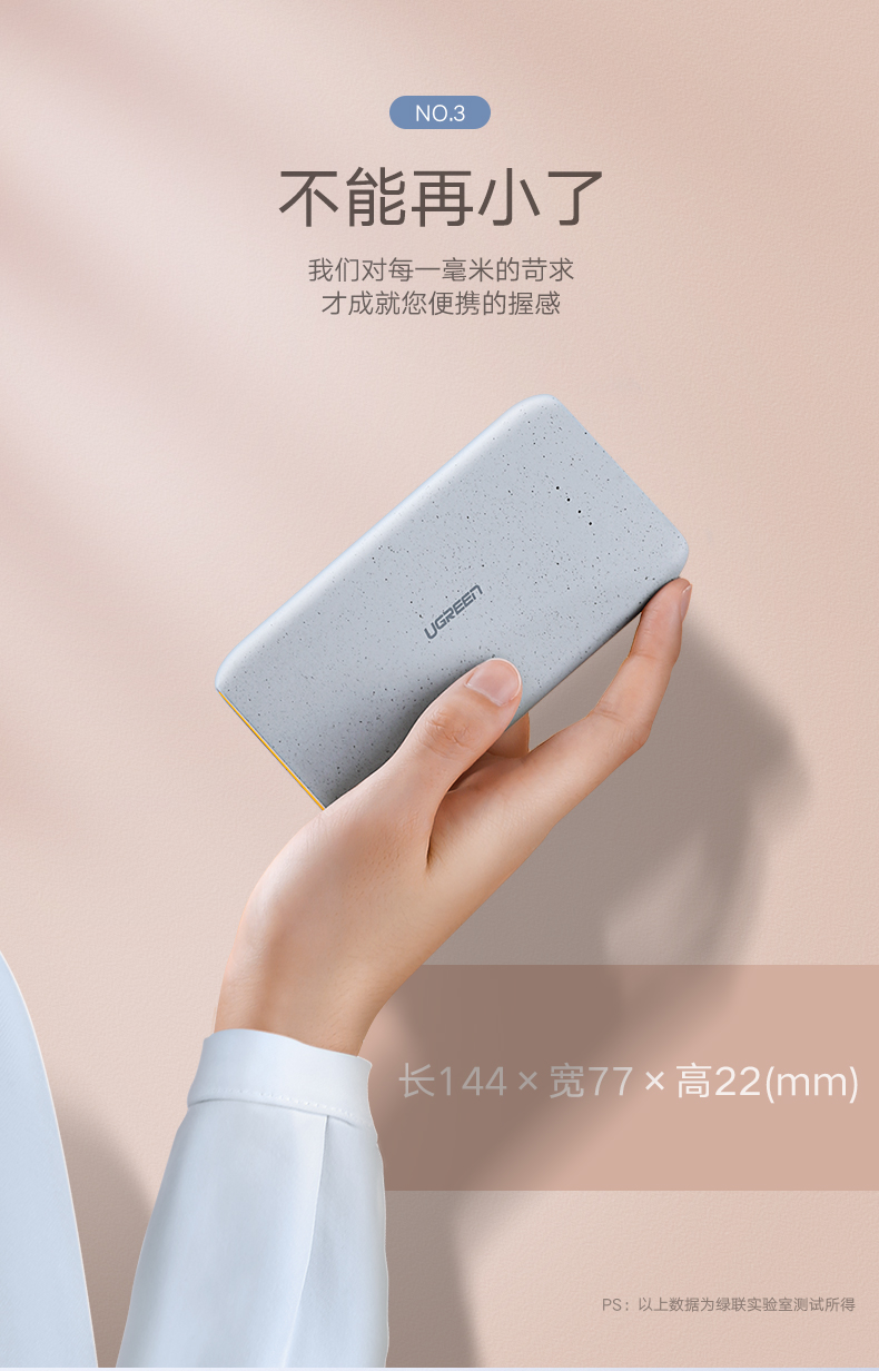 绿联20000毫安鹅卵石移动电源