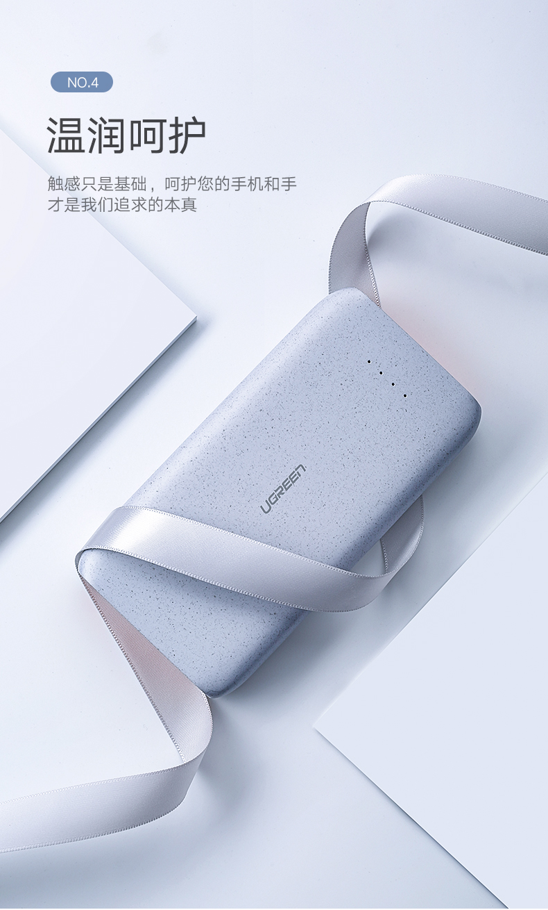 绿联20000毫安鹅卵石移动电源