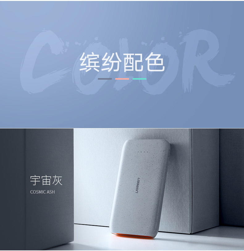 绿联20000毫安鹅卵石移动电源