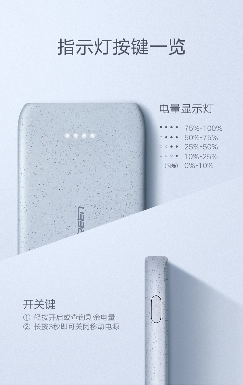 绿联20000毫安鹅卵石移动电源