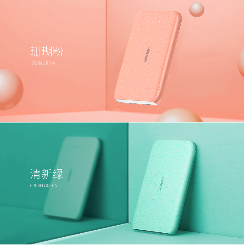 绿联20000毫安鹅卵石移动电源