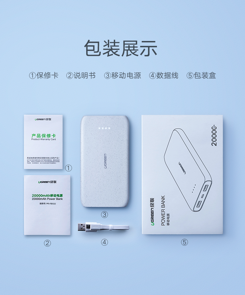 绿联20000毫安鹅卵石移动电源