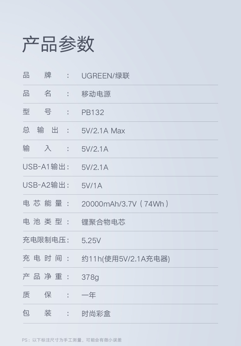 绿联20000毫安鹅卵石移动电源