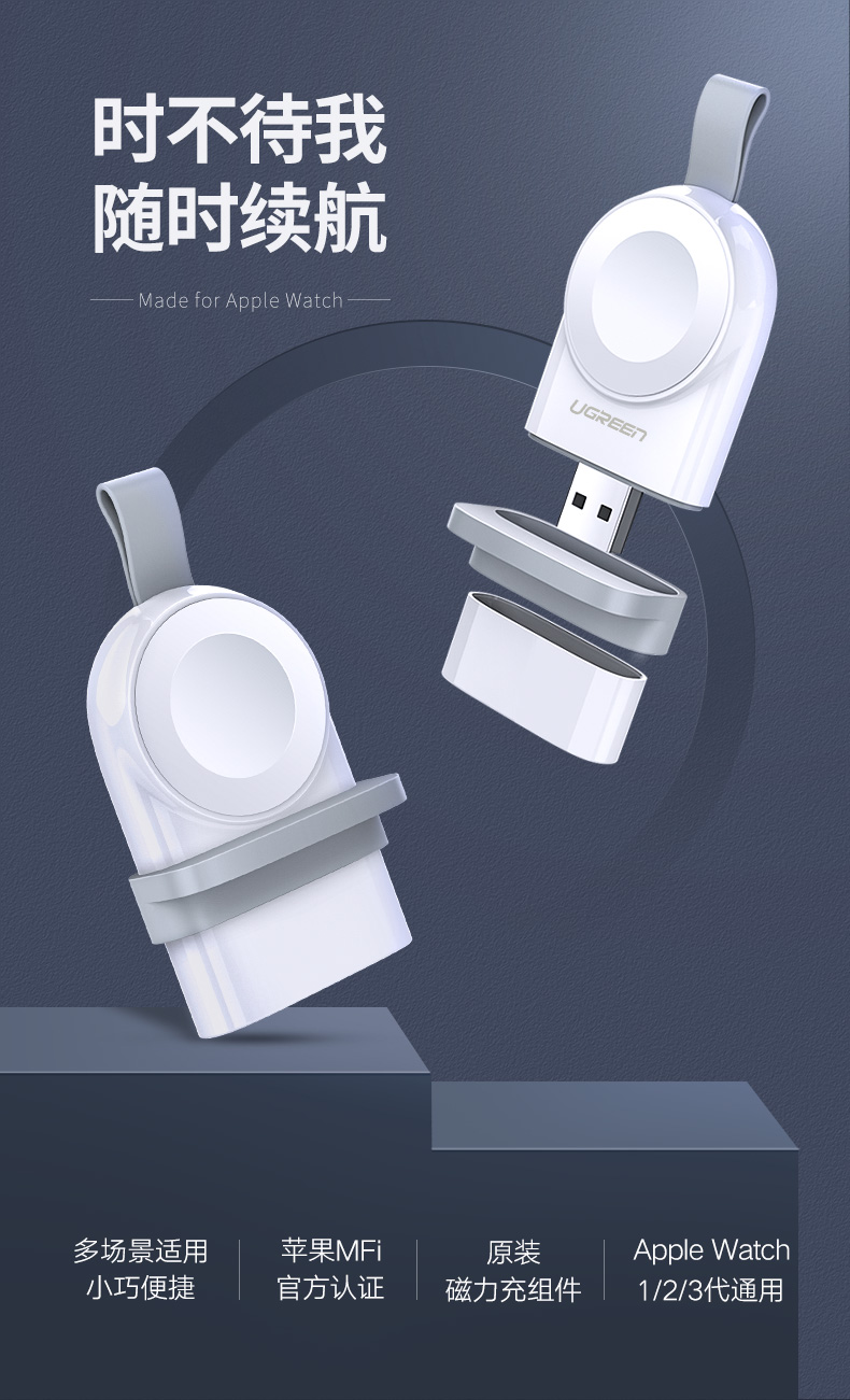 ugreen绿联-更专业更安心的数码品牌 绿联iwatch充电器,mfi认证苹果手表无线磁力充电线