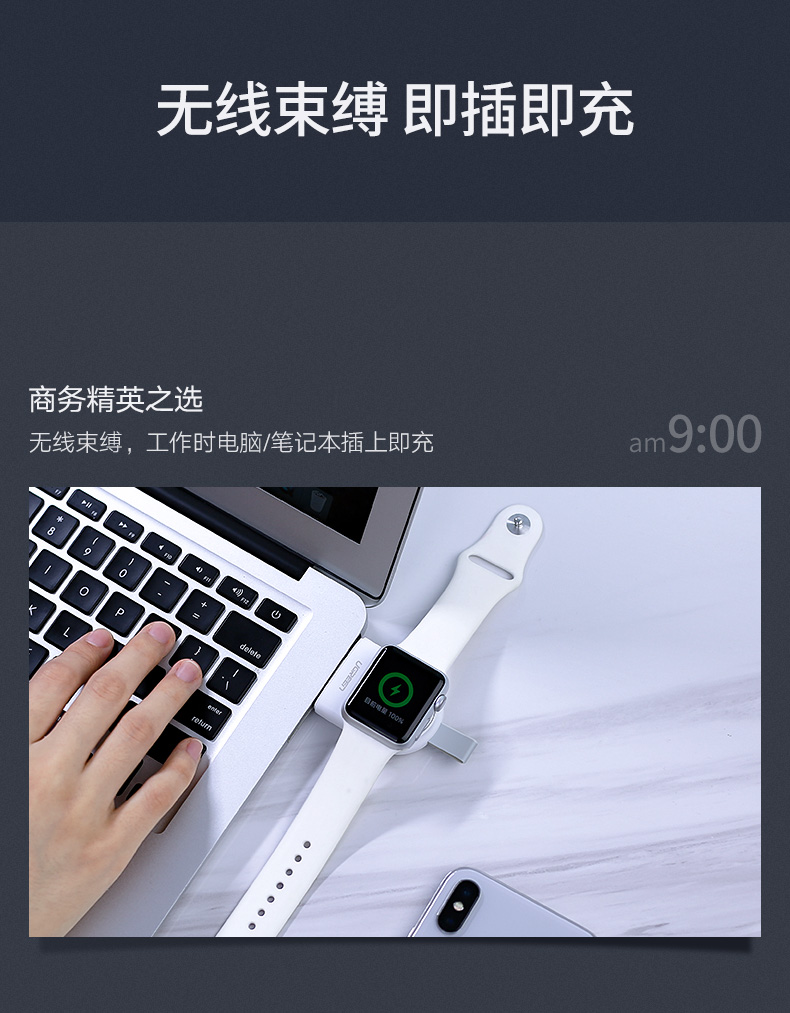 ugreen绿联-更专业更安心的数码品牌 绿联iwatch充电器,mfi认证苹果手表无线磁力充电线
