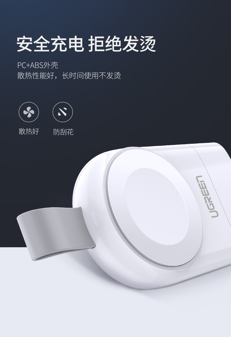 ugreen绿联-更专业更安心的数码品牌 绿联iwatch充电器,mfi认证苹果手表无线磁力充电线