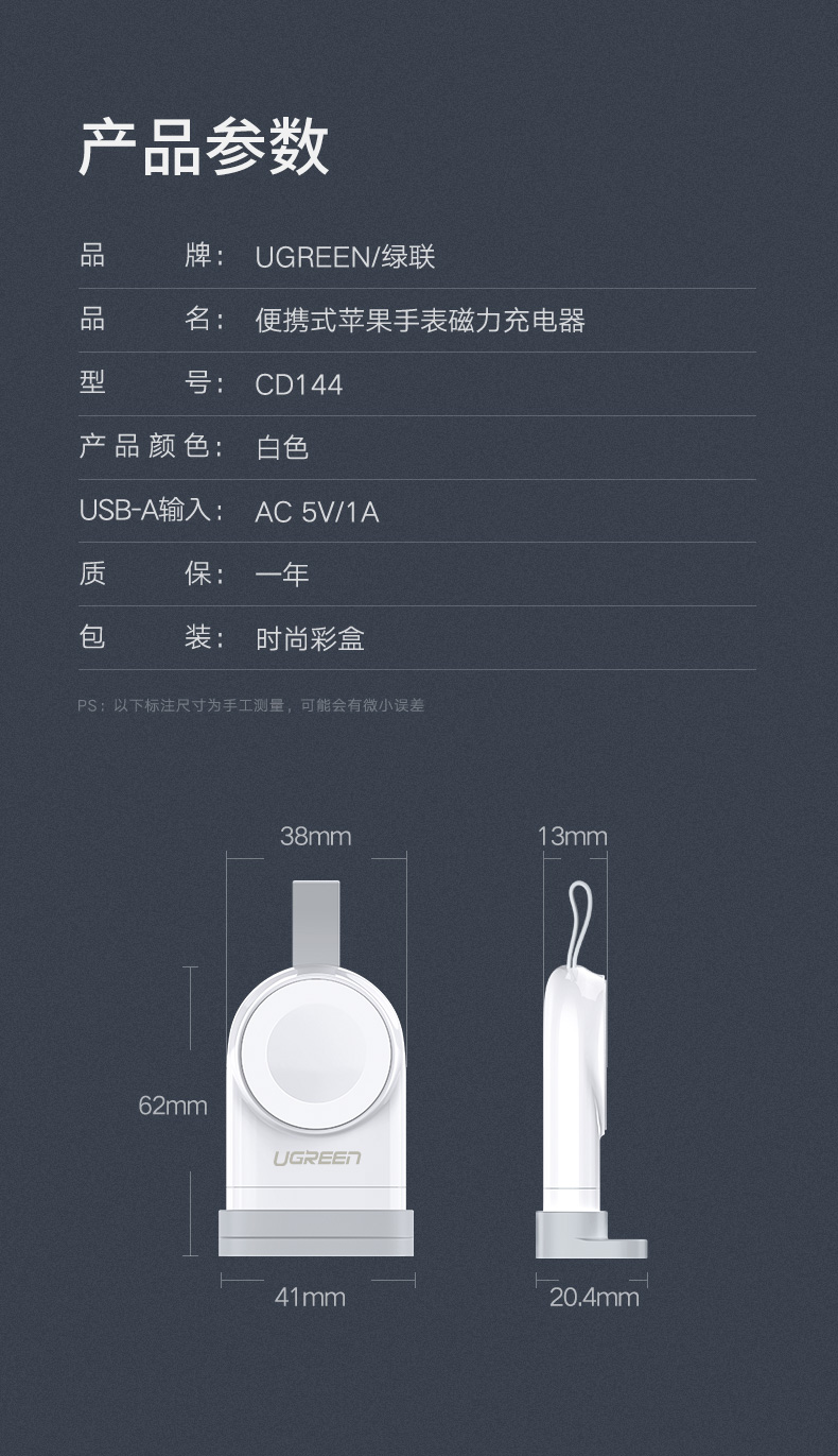 ugreen绿联-更专业更安心的数码品牌 绿联iwatch充电器,mfi认证苹果手表无线磁力充电线