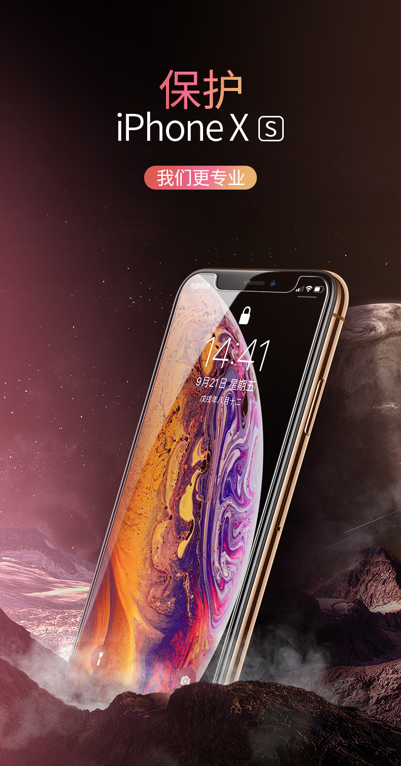 绿联iphone xs钢化膜