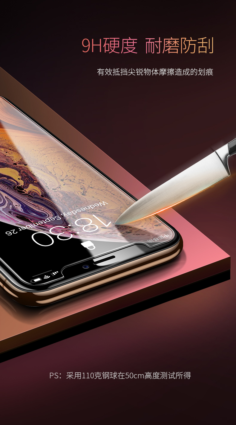 绿联iphone xs钢化膜