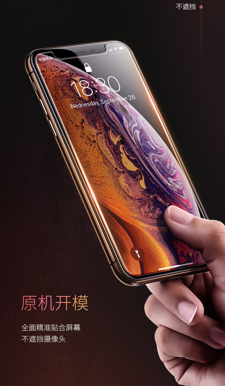 绿联iphone xs钢化膜