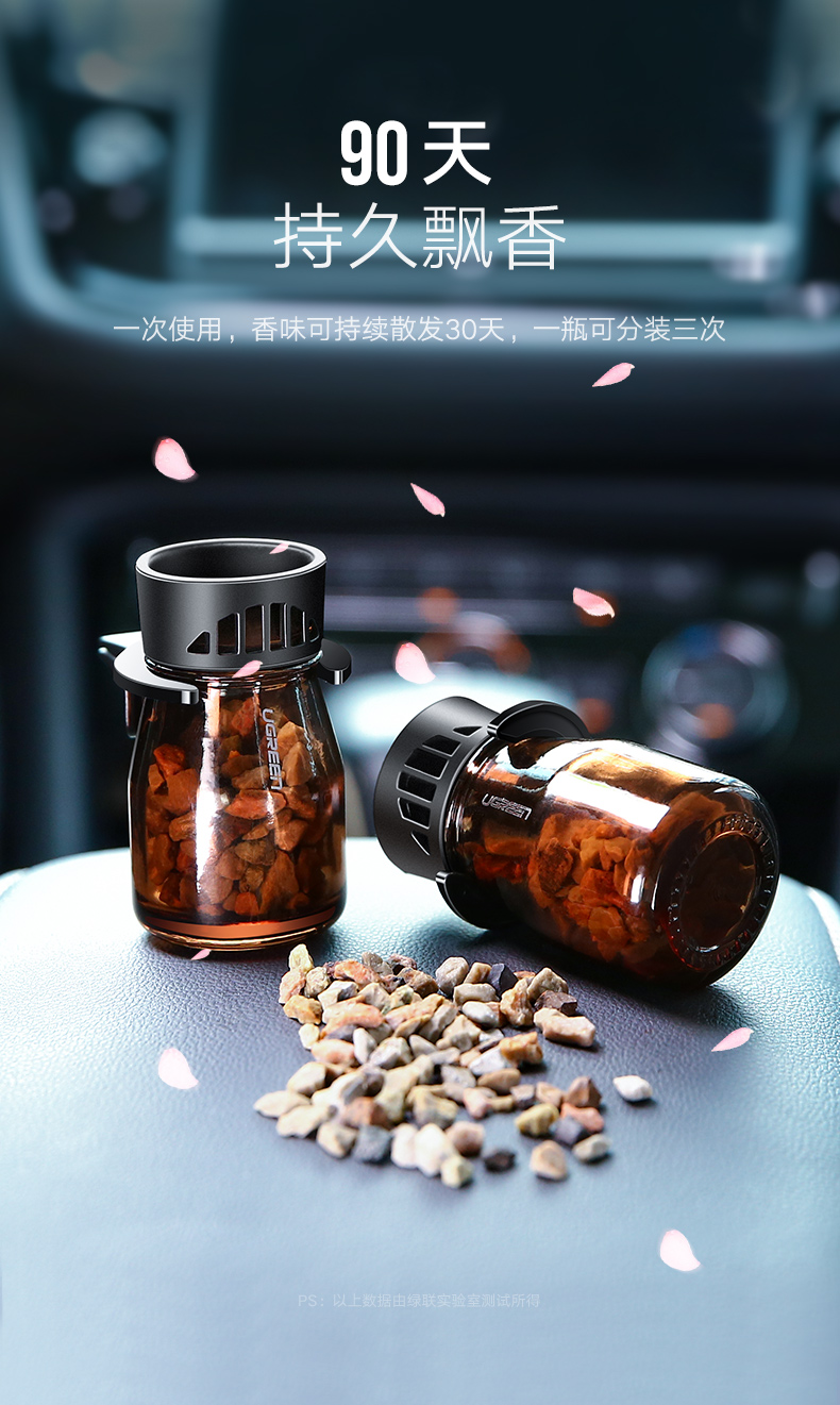 绿联车载香薰，空调出风口汽车香薰