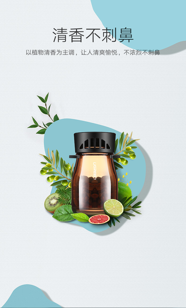绿联车载香薰，空调出风口汽车香薰