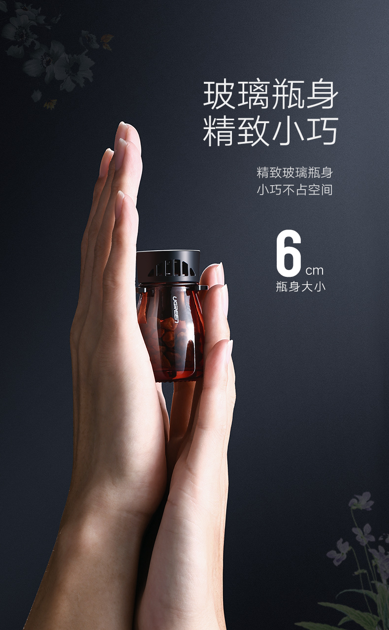 绿联车载香薰，空调出风口汽车香薰