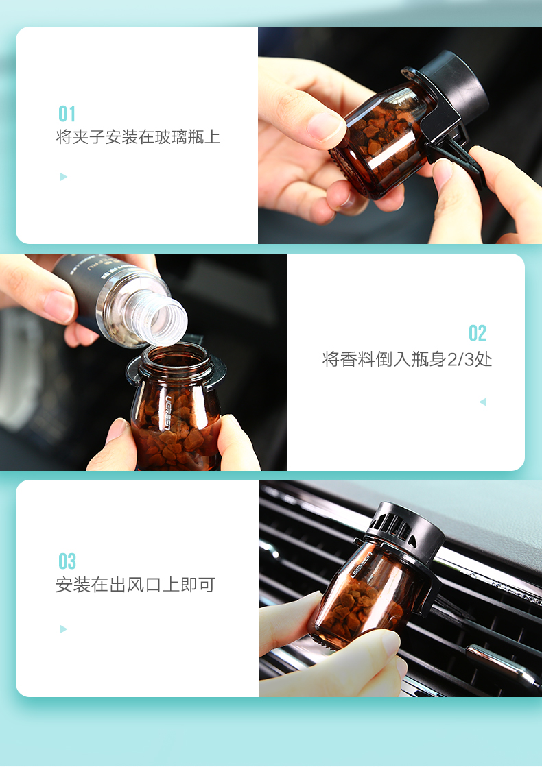 绿联车载香薰，空调出风口汽车香薰