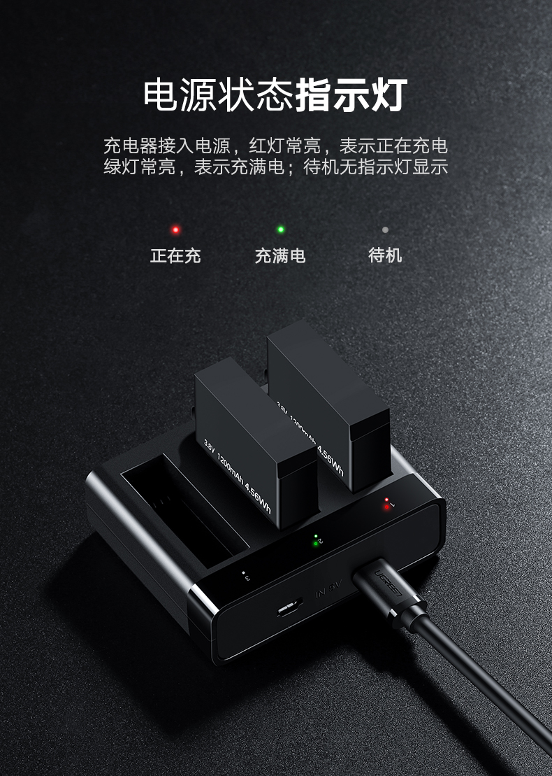 绿联gopro4电池充电器，hero5/6通用座充