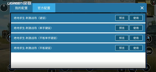 吃鸡王座不能配对手机