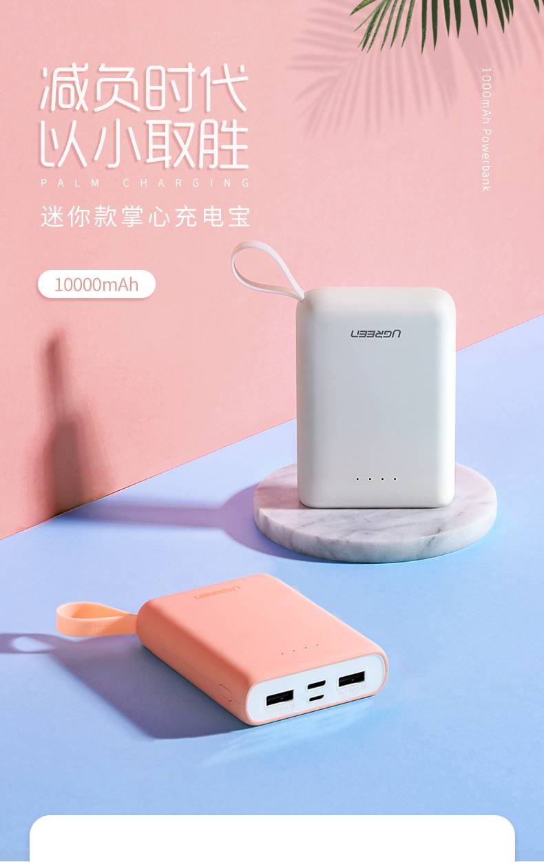 绿联移动电源带挂绳