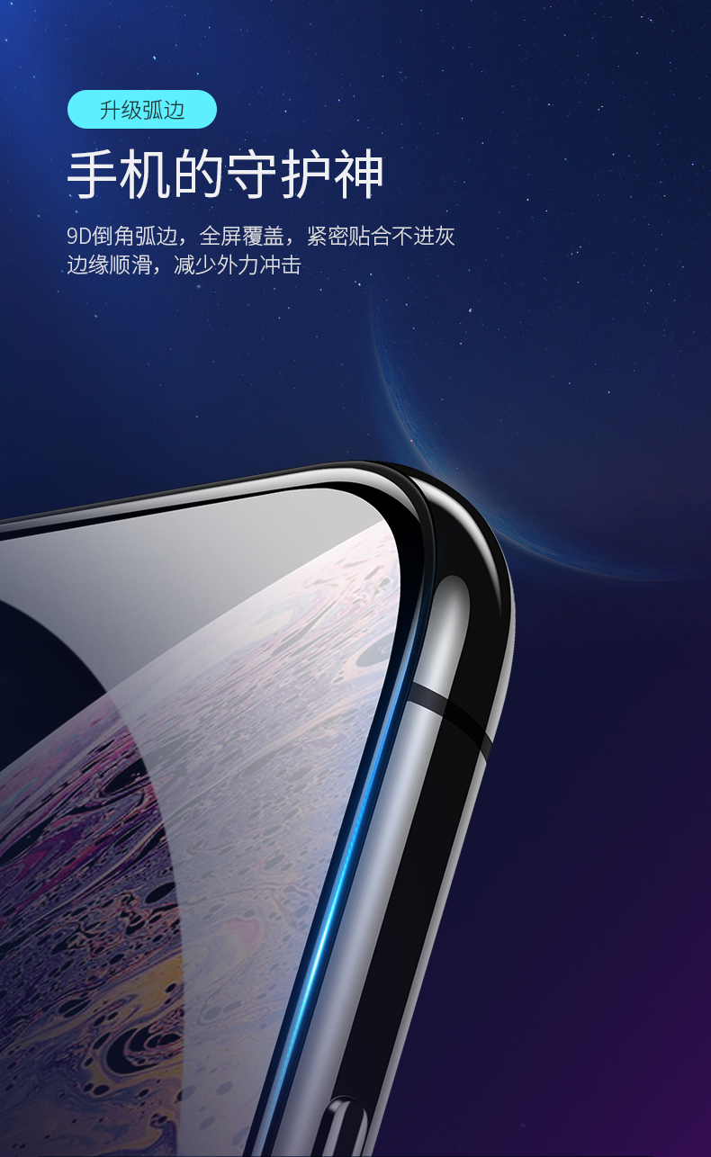 绿联iphone x/xs/max钢化膜，全屏蓝光防爆玻璃手机贴膜