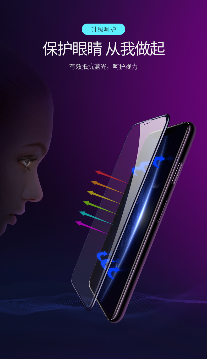 绿联iphone x/xs/max钢化膜，全屏蓝光防爆玻璃手机贴膜