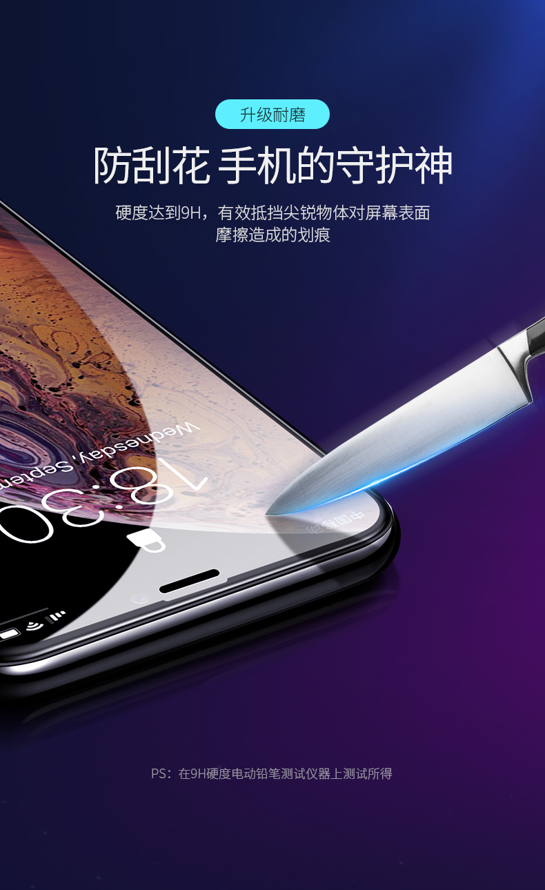 绿联iphone x/xs/max钢化膜，全屏蓝光防爆玻璃手机贴膜