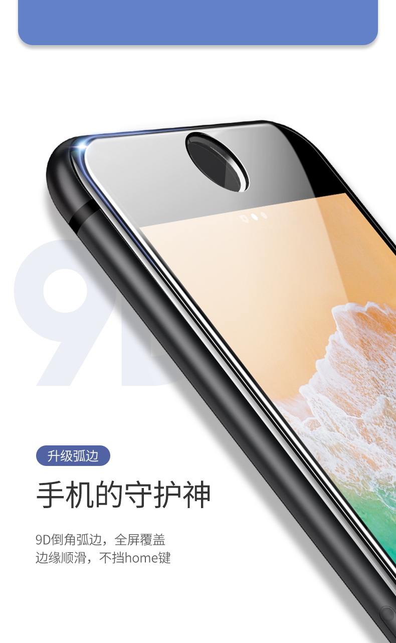 ugreen绿联-更专业更安心的数码品牌 绿联iphone 7/8plus钢化膜,全屏包边防指纹手机贴膜