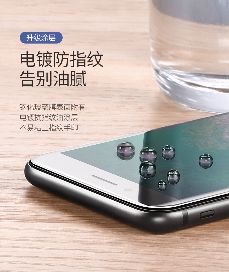 ugreen绿联-更专业更安心的数码品牌 绿联iphone 7/8plus钢化膜,全屏包边防指纹手机贴膜
