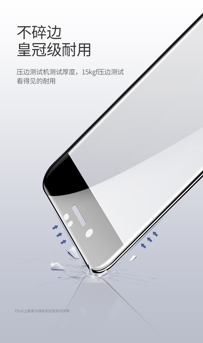 ugreen绿联-更专业更安心的数码品牌 绿联iphone 7/8plus钢化膜,全屏包边防指纹手机贴膜