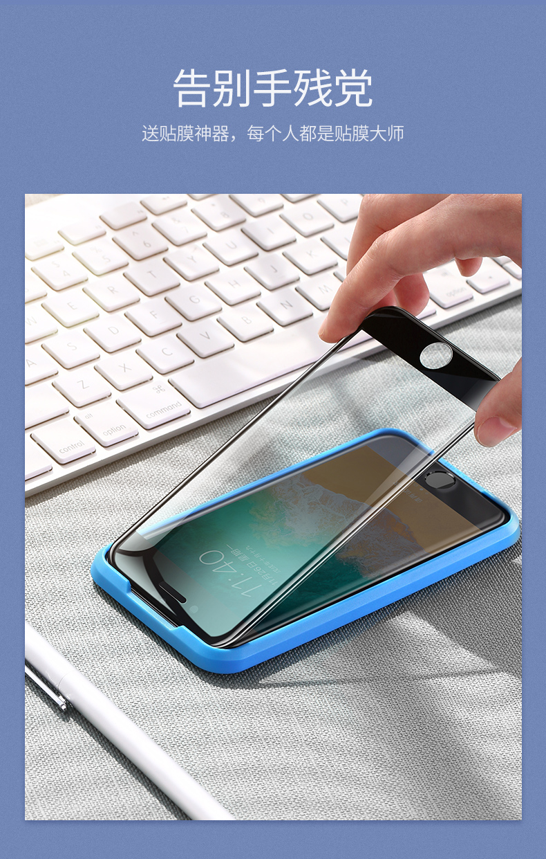 ugreen绿联-更专业更安心的数码品牌 绿联iphone 7/8plus钢化膜,全屏包边防指纹手机贴膜