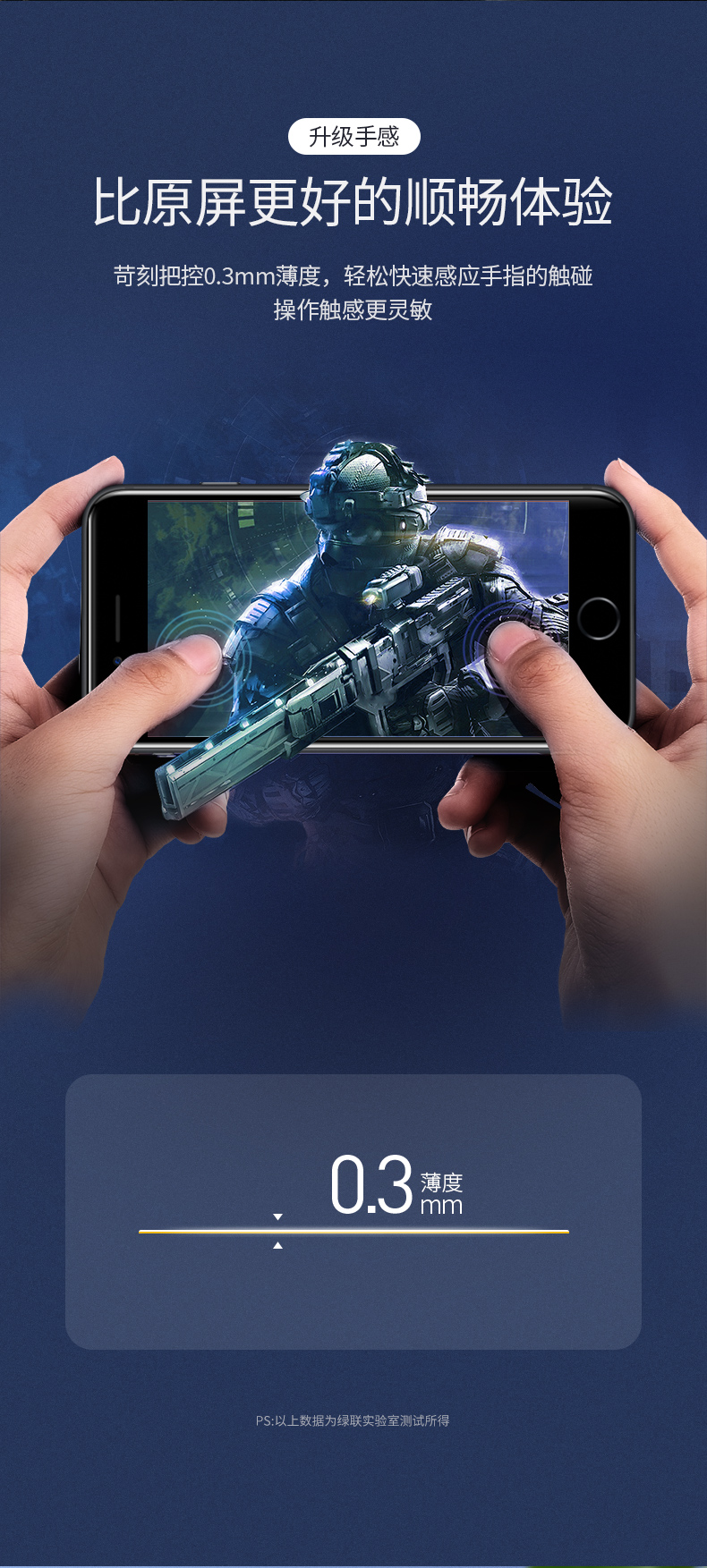 ugreen绿联-更专业更安心的数码品牌 绿联iphone 7/8plus钢化膜,全屏包边防指纹手机贴膜