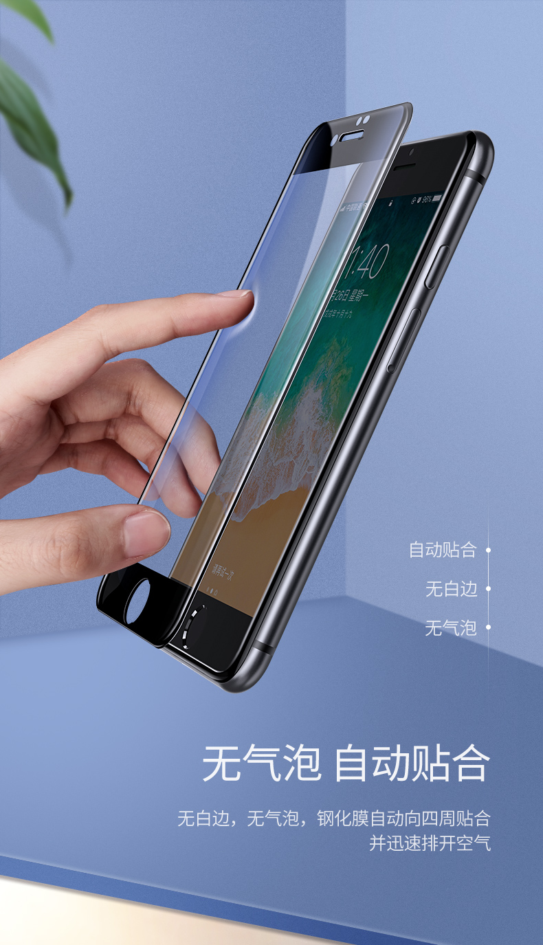 ugreen绿联-更专业更安心的数码品牌 绿联iphone 7/8plus钢化膜,全屏包边防指纹手机贴膜