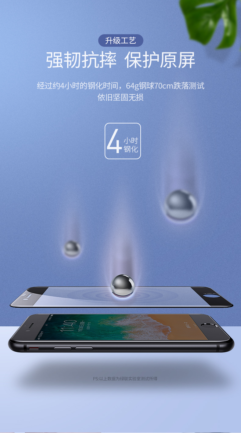 ugreen绿联-更专业更安心的数码品牌 绿联iphone 7/8plus钢化膜,全屏包边防指纹手机贴膜