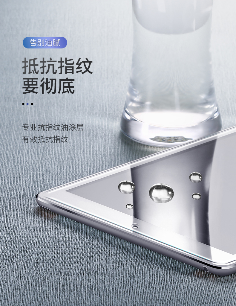 绿联ipad钢化膜 防指纹全新款钢化膜