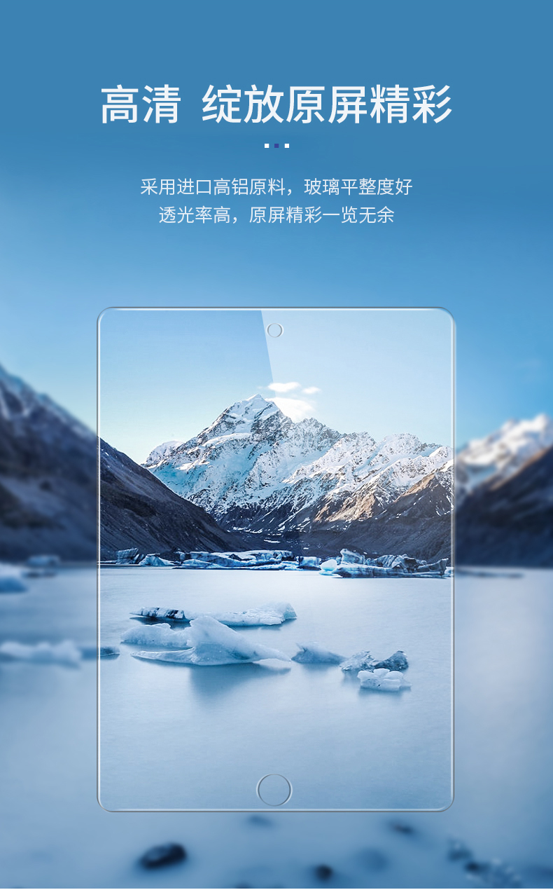 绿联ipad钢化膜 防指纹全新款钢化膜