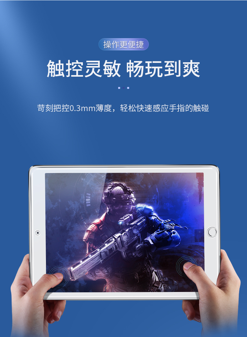 绿联ipad钢化膜 防指纹全新款钢化膜