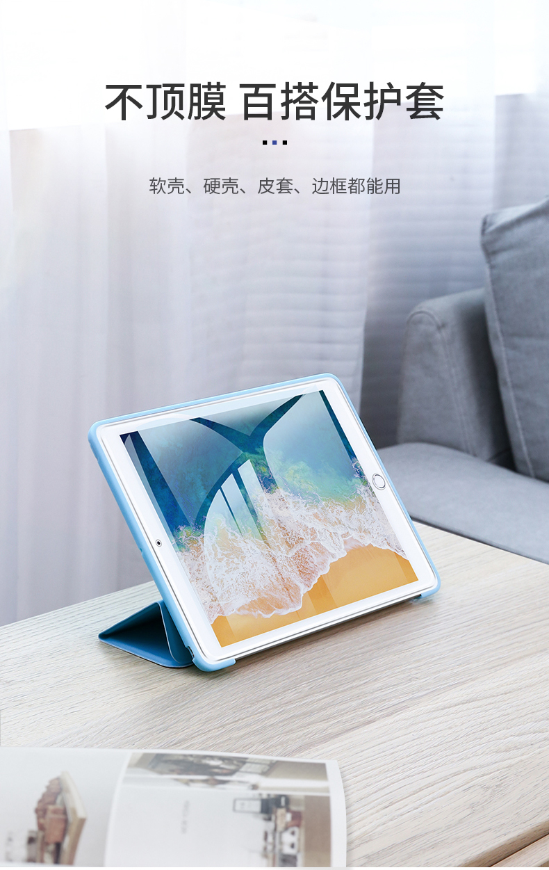 绿联ipad钢化膜 防指纹全新款钢化膜