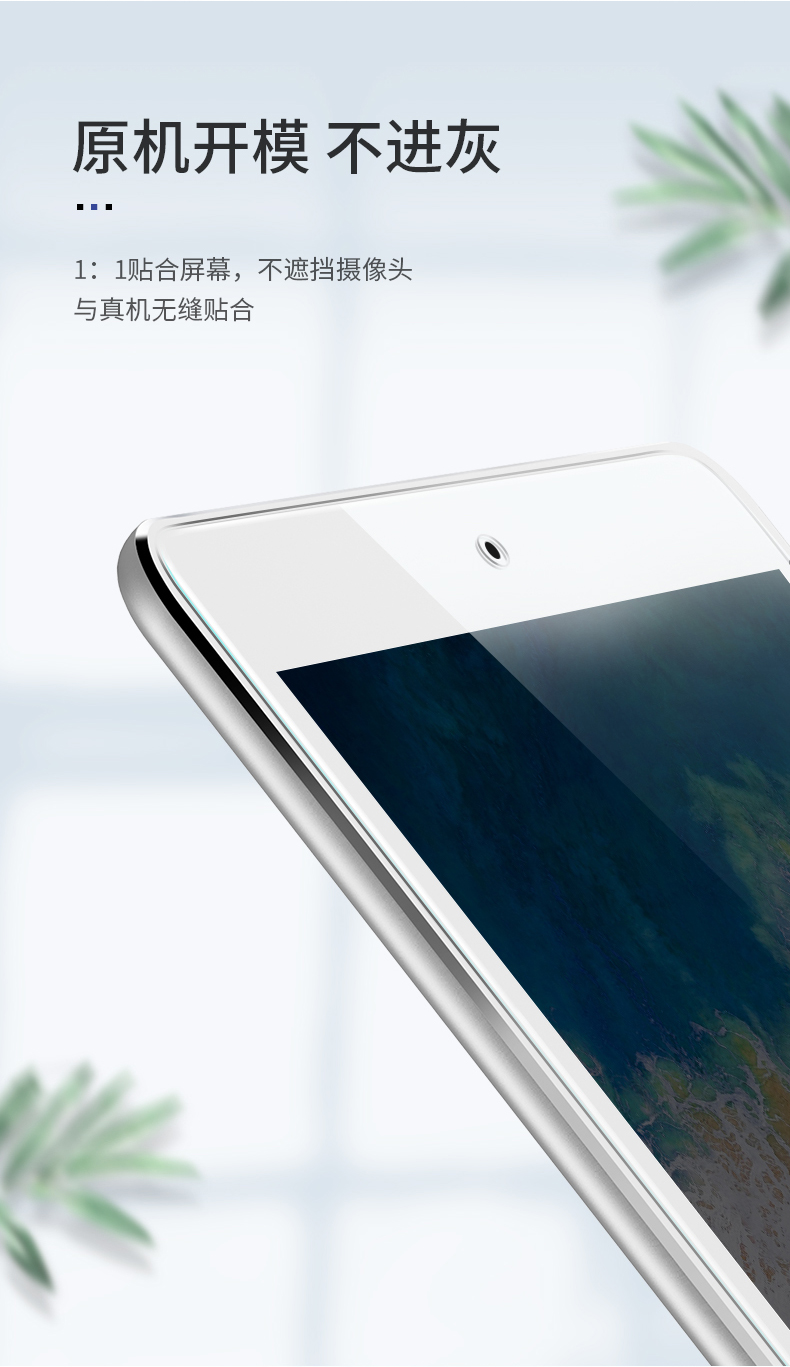 绿联ipad钢化膜 防指纹全新款钢化膜