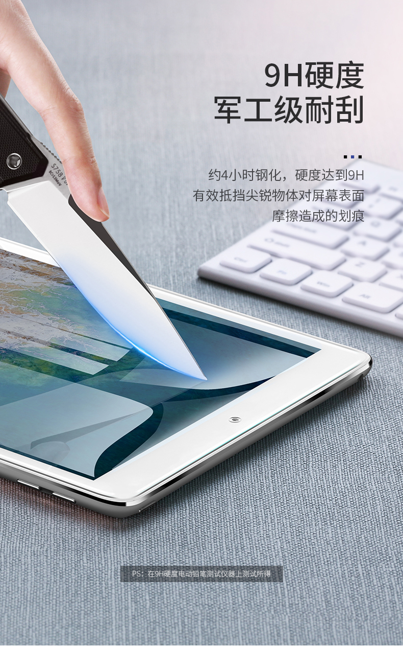 绿联ipad钢化膜 防指纹全新款钢化膜