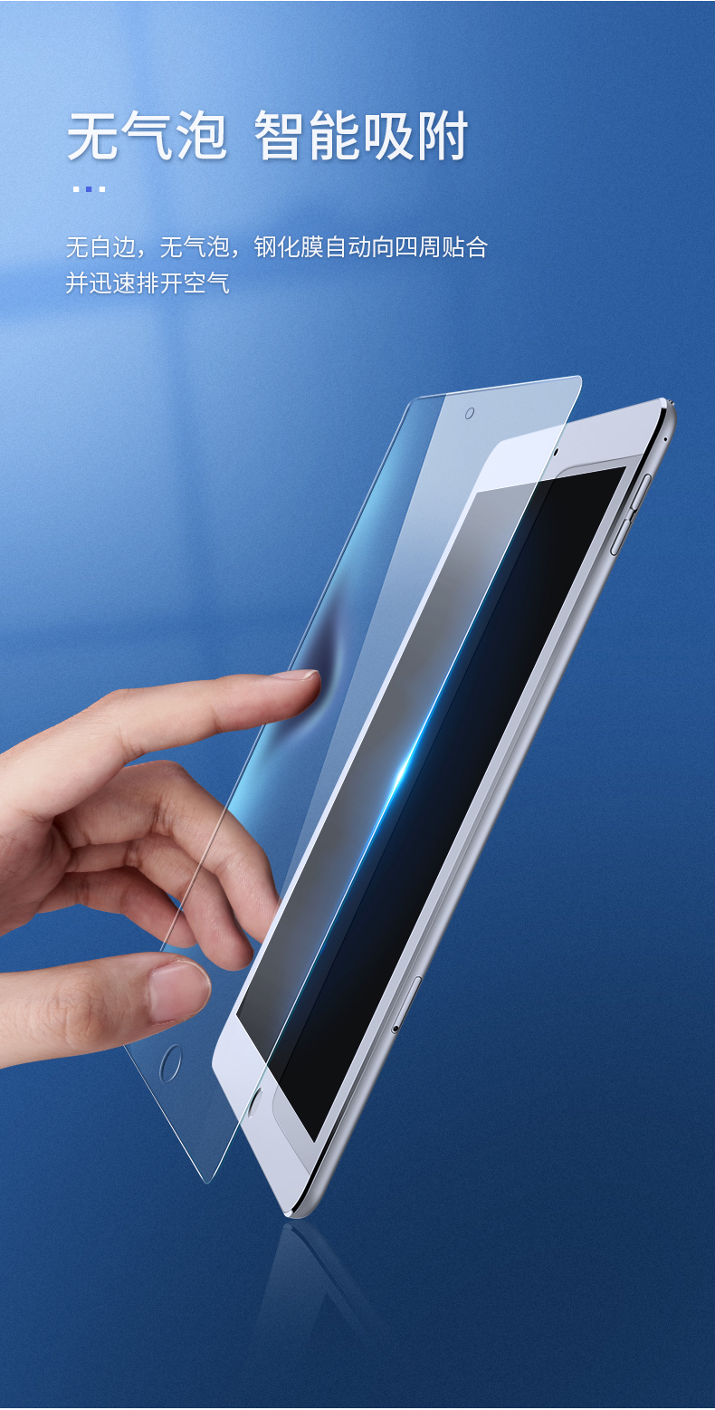 绿联ipad钢化膜 防指纹全新款钢化膜