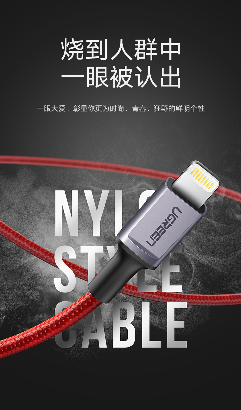 绿联奢华款正品mfi认证苹果数据线