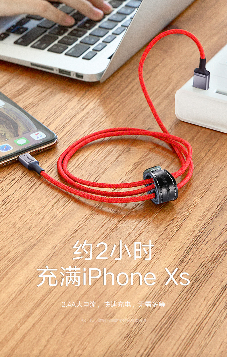 绿联奢华款正品mfi认证苹果数据线