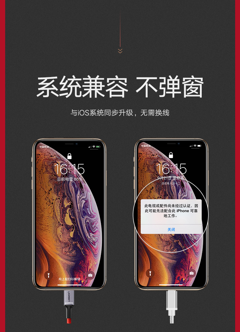 绿联奢华款正品mfi认证苹果数据线