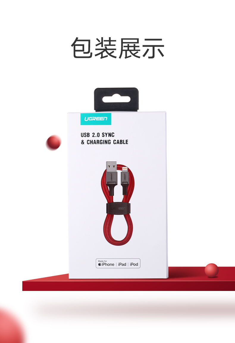 绿联奢华款正品mfi认证苹果数据线