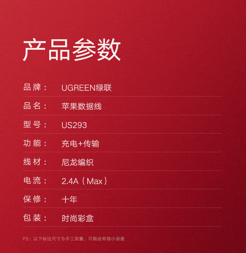 绿联奢华款正品mfi认证苹果数据线