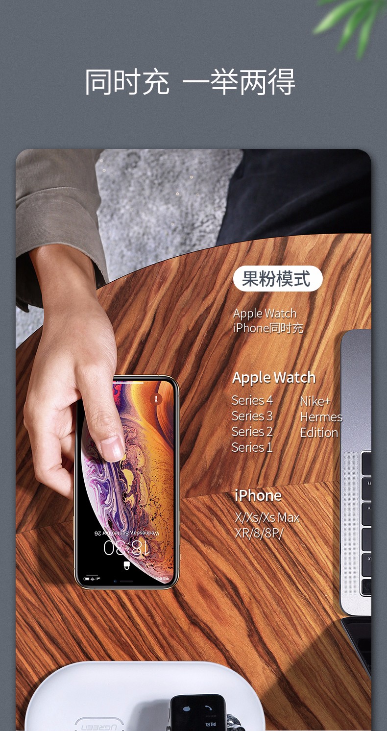 绿联iphone/iwatch无线充电二合一,苹果手机手表同时充电 绿联iphone/iwatch无线充电二合一,苹果手机手表同时充电