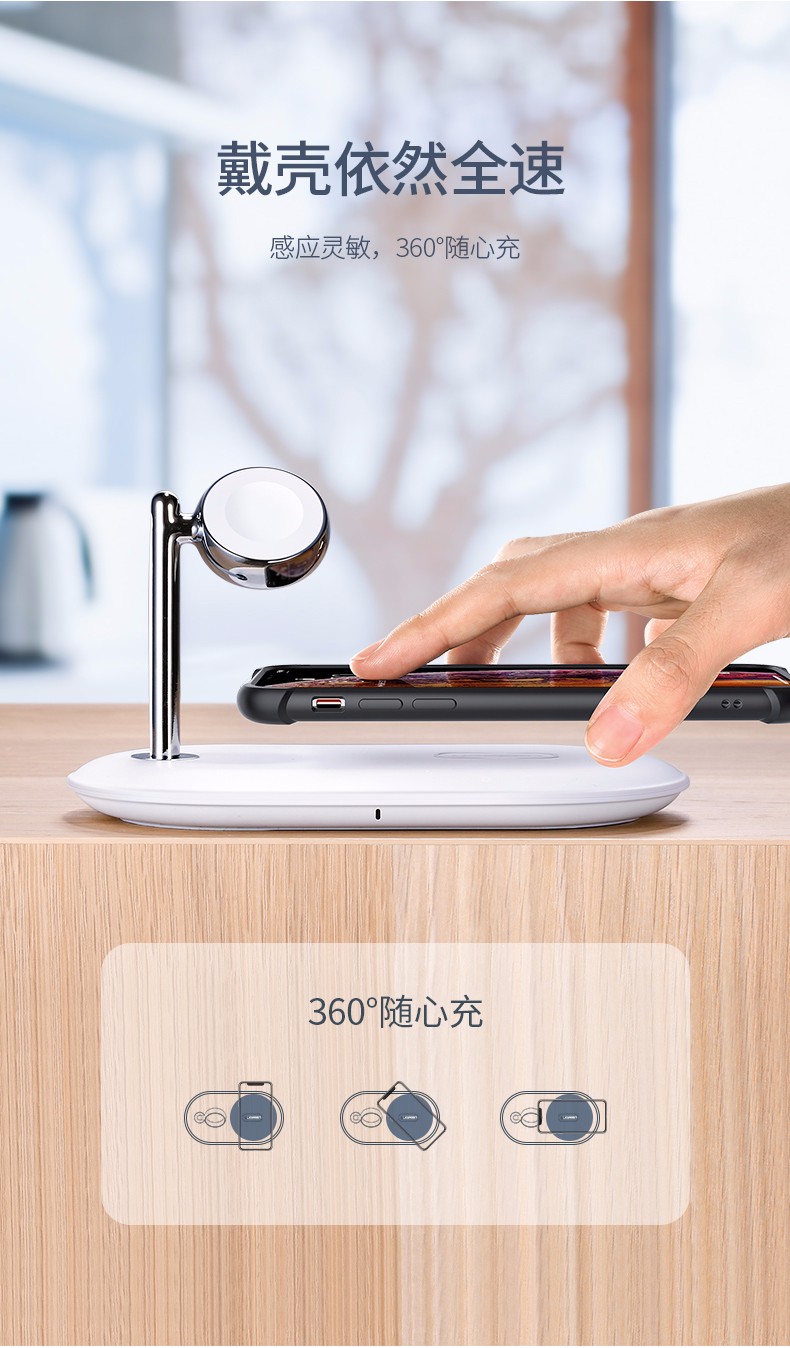 绿联iphone/iwatch无线充电二合一,苹果手机手表同时充电 绿联iphone/iwatch无线充电器戴套也能充电