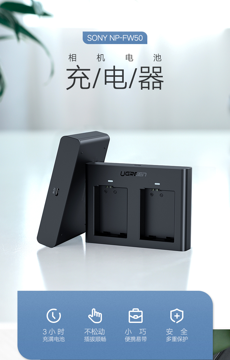 绿联索尼相机电池充电器 np-fw50电池双座充