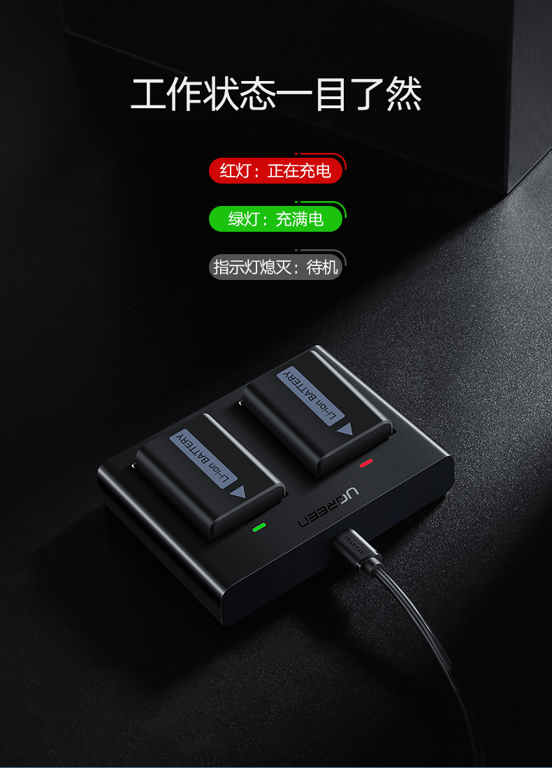 绿联索尼相机电池充电器 np-fw50电池双座充