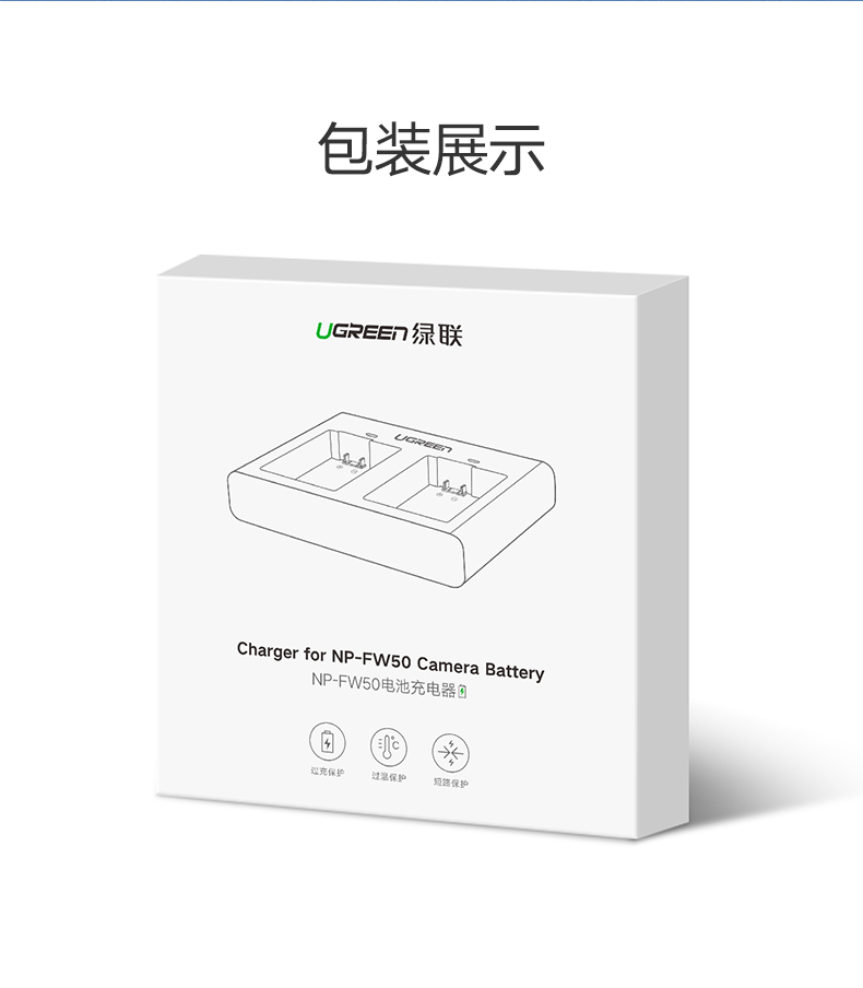 绿联索尼相机电池充电器 np-fw50电池双座充