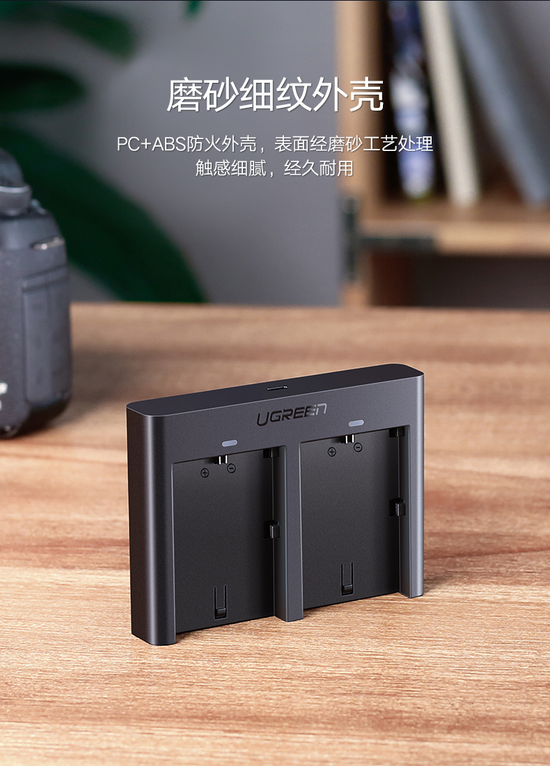 绿联佳能相机电池充电器 lp-e6电池双座充