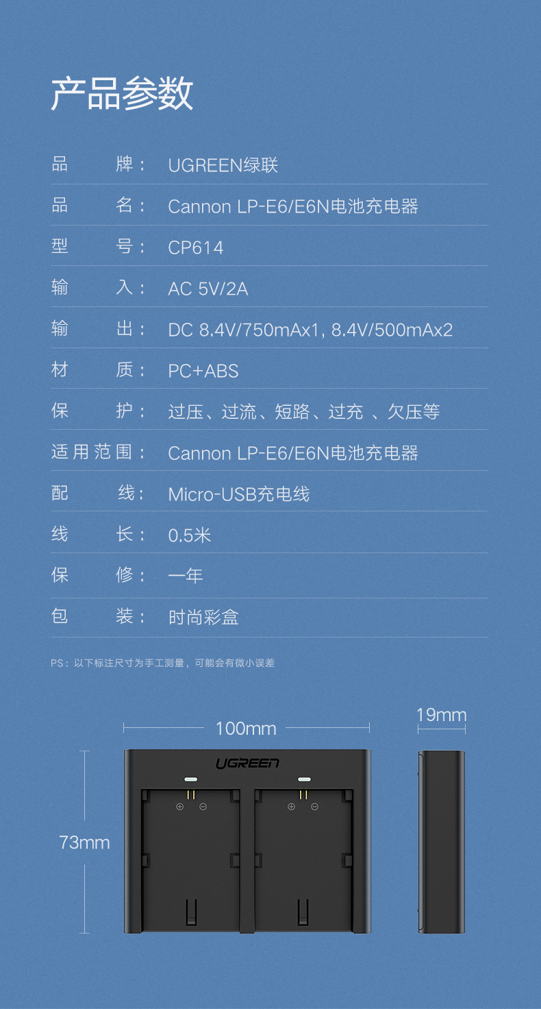 绿联佳能相机电池充电器 lp-e6电池双座充